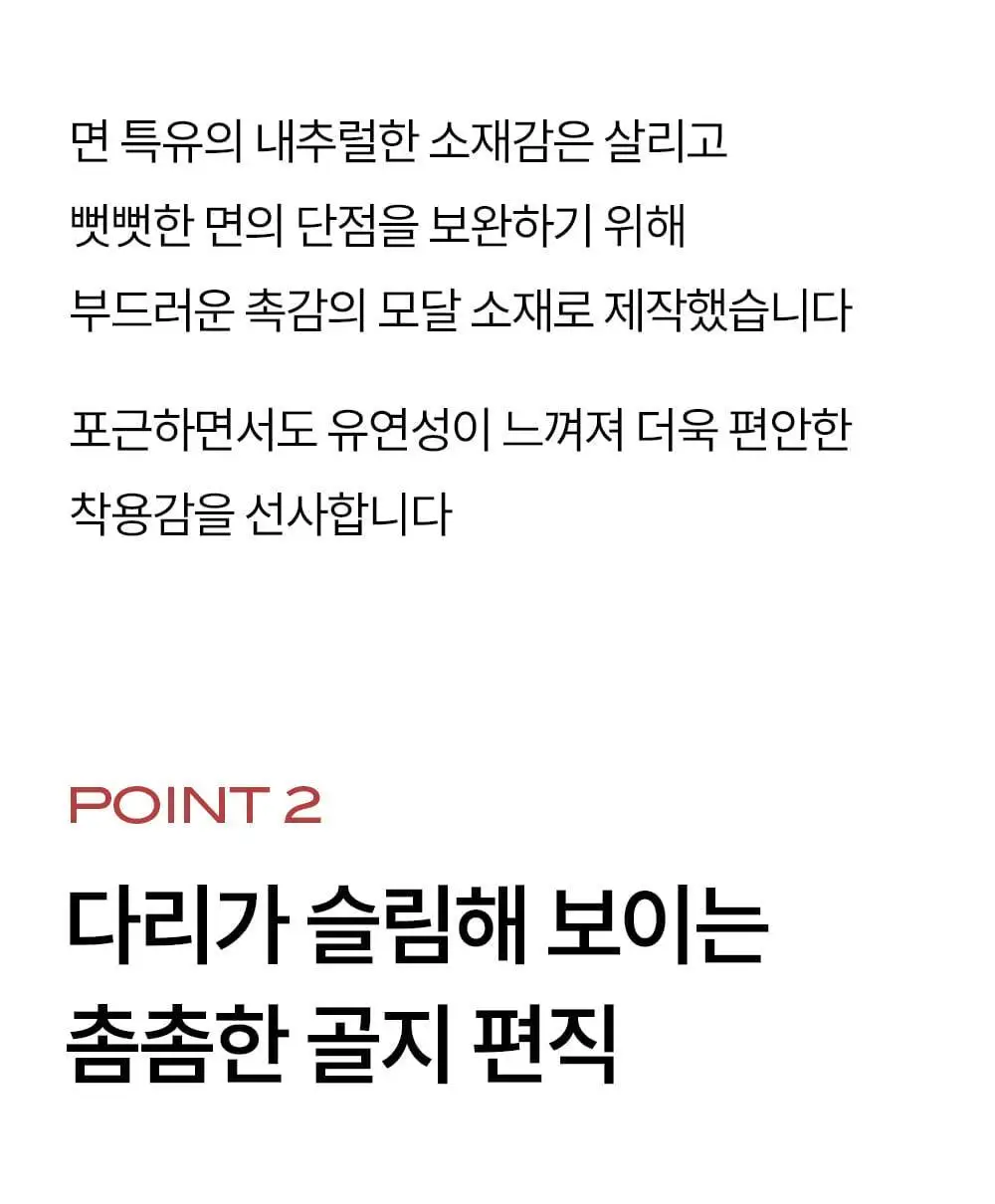 [류혜영 PICK] 마른파이브 넉넉 니트 모달면 스타킹 5colors (블랙/브라운/차콜/그레이/라이트그레이) 상세페이지 30